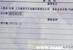 (车辆贷款还完了怎么解除抵押)办理解押车辆手续需要什么材料?车款还完怎么办解压手续