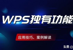 (wps表格标题行重复怎么设置)12个WPS表格技巧，Excel都没有这些功能，还不掌握就真的Out了