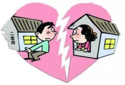 (离婚率计算公式)离婚了房子怎么分，这个计算公式很准!离婚率这么高，速存!