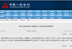 (100万的房子公积金便宜多少)首套房公积金贷款利率下调，100万贷款可减少3万元利息