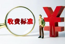 (房产合同纠纷律师收费)<strong>上海</strong>烂尾楼纠纷找房产律师打官司收费标准