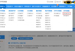 (wps怎么改成word文档)wps文件怎么转换成word文档?关键是速度快