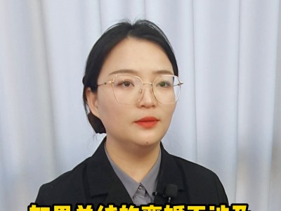 (离婚需要多少钱)离婚打官司 需要多少钱? #郑州律师