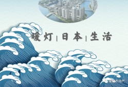 (四险和五险的区别)日本的"四险三税"与"五险一金"有什么区别?