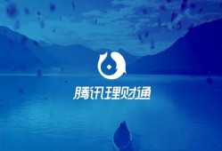 (千万别把钱放在理财通)微信理财通安全吗 微信理财通会不会赔钱
