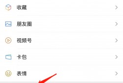 (微信转账24小时到账在哪里<strong>设置</strong>)微信<strong>设置</strong>24小时到账时间，即使转错账也能及时收回