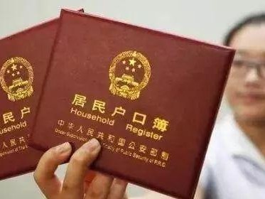 (离婚后怎么分户口本)2020婚姻法规定:离婚后户口怎么办，必须迁出吗?