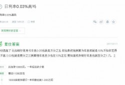 (日利率0.04%是多少)日利率0.05%、0.03%是多少的利息?