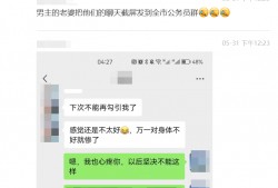 手机通话聊天记录能查吗 网传“柳州柳南区工信局长与情人聊天记录被群发”，官方通报称正在核查