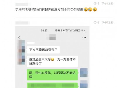 手机通话聊天记录能查吗 网传“柳州柳南区工信局长与情人聊天记录被群发”，官方通报称正在核查