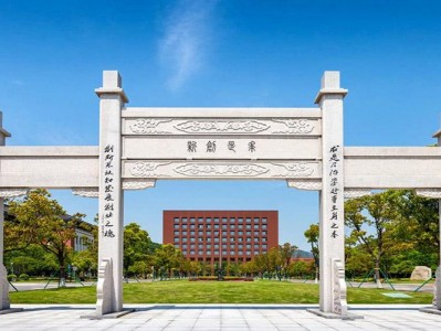 （浙江工业大学什么档次）浙江工业大学经费比宁波大学多出5个亿，谁才是浙江高校中的NO.2