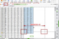 (wps表格和标题之间距离太大怎么调整)WPS Excel表格太窄太宽太长怎么打印好