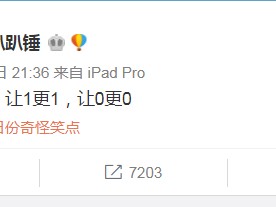 0是什么梗 眼镜让1更1让0更0是什么意思什么梗介绍