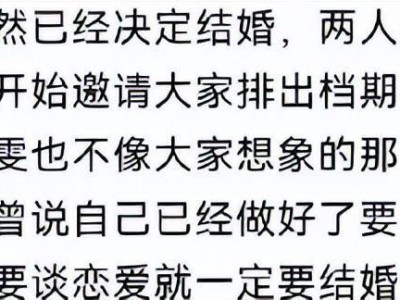 这一次，刘雯井柏然跳过恋爱官宣结婚，狠狠打了娱乐圈众人的脸!（井柏然刘雯官宣）