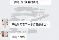 (梵音瑜伽退费纠纷)瑜伽连锁龙头梵音爆雷:人去楼空，退费无门