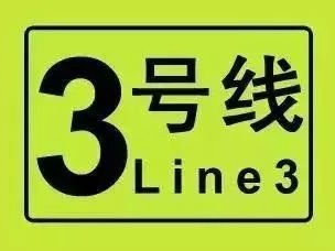 (长沙地铁3号线所有站点)最新最全!长沙地铁3号线站内情况揭秘!出入口、南延线站点位置曝光