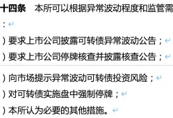 (转债交易规则)可转债交易规则有变化，该怎么继续投资?