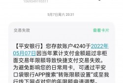 (二类账户每日转账限额是多少)银行转账额度受限，超过20万就不能转账，是银行没钱了?