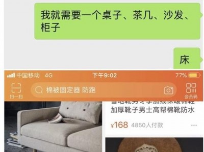 微信聊天记录窥探软件 淘宝是怎么窥探到微信聊天记录的呢?