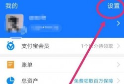 (支付宝免密支付怎么取消)支付宝免密支付怎么取消 支付宝在哪里关闭免密支付