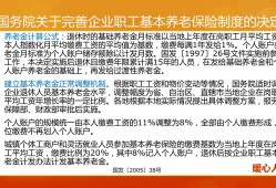 (养老金怎么计算退休领取金额)养老金正确计算的方式，看看你退休每月能领取多少养老金?