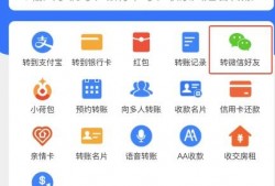 (微信可以转账吗)支付宝可以给微信转账了?!跟想的不太一样，网友:有点晕