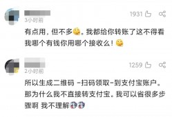 (微信可以转账吗)支付宝可以给微信转账了?!跟想的不太一样，网友:有点晕