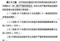 (转债交易规则)可转债交易规则有变化，该怎么继续投资?