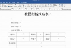 (wps下划线怎么调整一致)word文档下划线设置技巧，批量添加对齐，文本排版布局超轻松