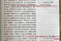 （列夫托尔斯泰简介）八年级语文上册第八课《列夫托尔斯泰》课文笔记，预习和复习专用