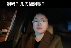 (atm机转账)在银行ATM机转账有额度限制吗?几天能到账?#关注我每...