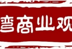 (马上消费金融欠三年)315权益观察|“催收”后遗症，晋商、马上消费金融们屡屡遭罚