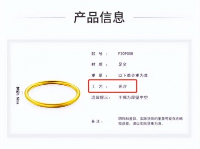 （老铺黄金属于什么档次）周大福、老凤祥、老铺黄金，它们的古法黄金有什么差别?买谁好?