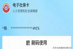 (社保卡能转账吗)社保卡的钱能取出来吗?告诉你正确答案，不要再分不清楚了