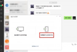 微信两个手机怎么同步聊天记录吗 换了手机微信聊天记录怎么恢复?必学的2个技能