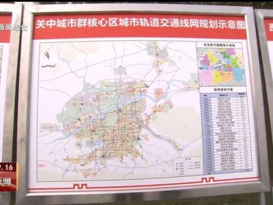 西安地铁路线 路线图 西安地铁最新规划图曝光......这些在建线路按下建设“加速键”