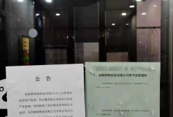 (酒店押金是干什么用的)会员免费住酒店的如程欠数千用户押金，回应:亏损严重，4月初退还