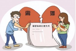 (个人怎么起诉离婚)怎么起诉离婚?判决离婚需要符合哪些条件?