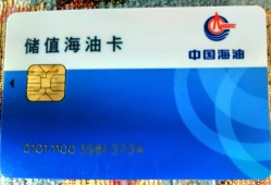 (办油卡加油有什么优惠)降价加油 小有优惠