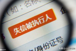 征信有污点，后果有多严重？