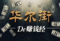 (放量涨停)当你把“无量涨停”与“放量涨停”搞清楚了，你就是会赚钱的人了