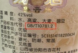 (gbt10781.1是什么酒)标GB/T10781的白酒就是纯粮酒吗?超市里这类酒一瓶20元能喝吗?