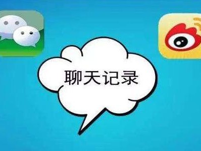 红包没有收就删除了聊天记录 短信、微信聊天记录可作为打官司的证据!已删除的如何恢复?一招就会!