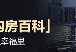 (商业贷款如何转住房公积金贷款)买房商业贷款如何转公积金贷款?