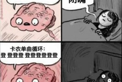 ptsd是什么意思梗 「热梗百科」“卡农警告”是什么梗?