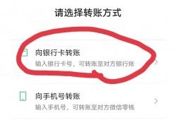 (从银行卡转账到微信怎么转)微信转账可以直接转到银行卡了!只需一招，轻松搞定