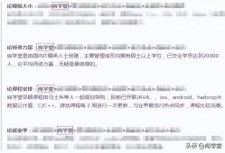 (百战程序员)<strong>北京</strong>尚学堂退费流程!百战程序员退费流程