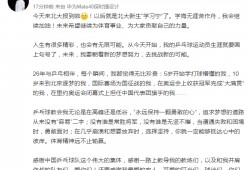 (丁宁退役了吗)丁宁宣布退役:以后就是北大新生“学习宁”了