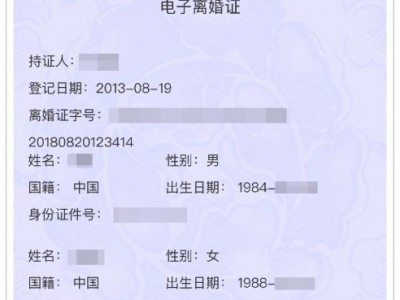 (手机离婚怎么离)电子离婚证，拿起手机就能离了吗?