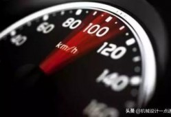 （汽车速度表是平均速度还是瞬时速度）汽车显示速度与实际速度<strong>不</strong>是一回事，有何区别，车速信号怎么来的